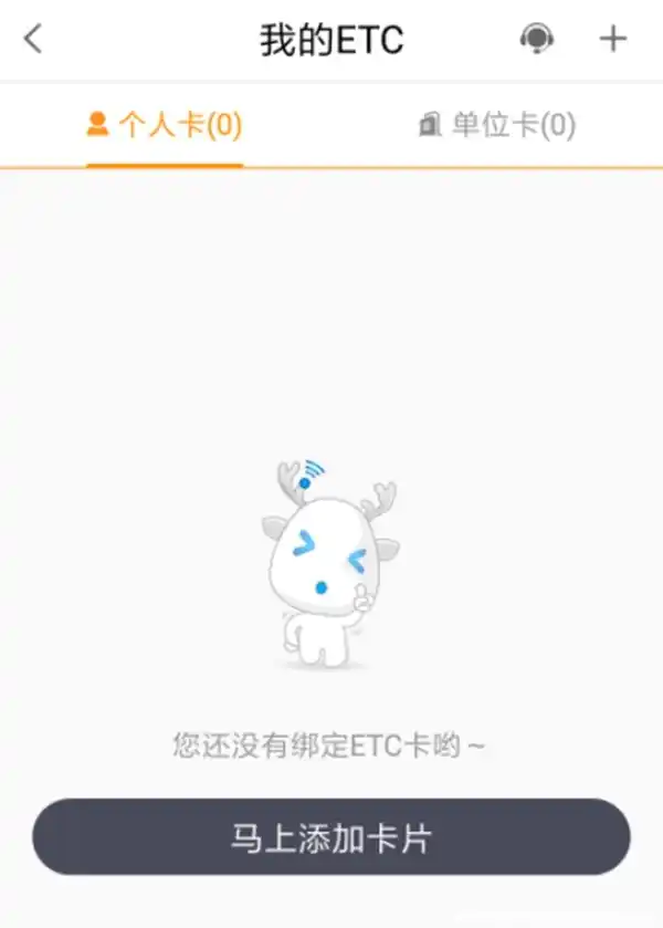 高速ETC发票去哪里打印？高速公路ETC发票怎么打印