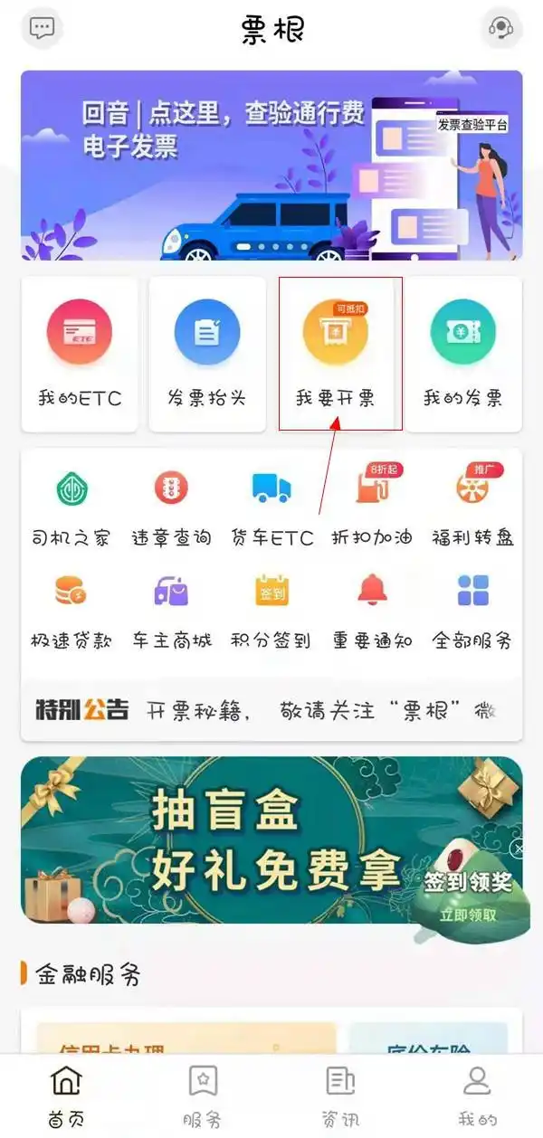 高速ETC发票去哪里打印？高速公路ETC发票怎么打印